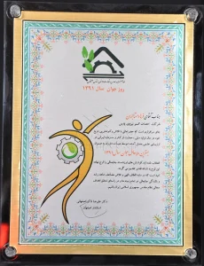 نامه تقدیر و تشکر از شرکت احداث گستر 21